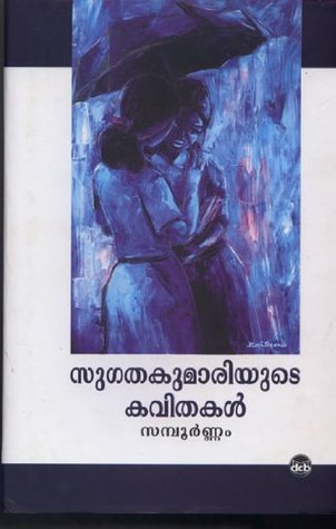 Sugathakumariyute Kavithakal Sampoornam (Hardcover)
