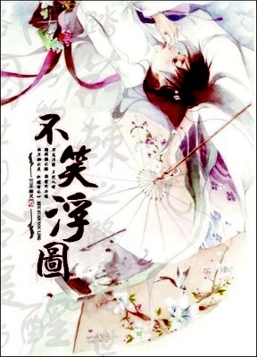 Bất Tiếu Phù Đồ (ebook)
