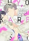 フヨウ彼氏 [Fuyou Kareshi]