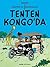 Tenten Kongo'da (Tenten'in Maceraları, #2)