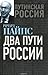 Два пути России