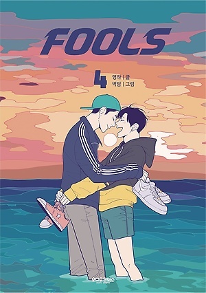 Fools Vol. 4