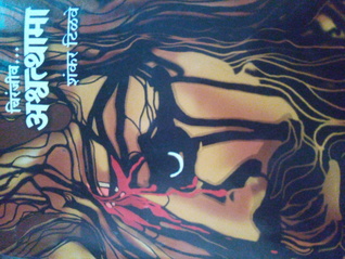 Chiranjiv... Ashwathama( चिरंजीव...अश्वत्थामा)