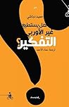 Book cover for ‫هل يستطيع غير الأوروبي التفكير؟‬ (Arabic Edition)