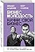 Бизнес Молодость. Начни сво...