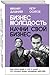 Бизнес Молодость. Начни свой бизнес by Михаил Дашкиев