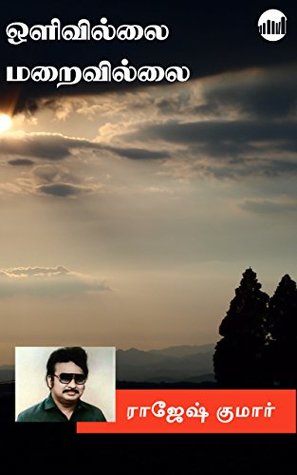Olivillai Maraivillai (Tamil Edition)