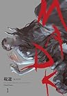 MADK 1 by Ryo Suzuri