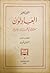 العادلون by Albert Camus العادلون by Albert Camus