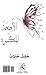 The Broken Wings  by Kahlil Gibran