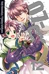 07-Ghost, Volume 12 by Yuki Amemiya