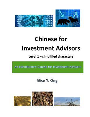 Chinese for Investment Advisors - Level 1 Simplified Characters: A Great Tool For Investment Advisors Who Have Chinese Speaking Clients
