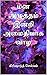 மன அழுத்தம் இன்றி அமைதியாக வாழ by கிரிஷாந்த் செல்வம்