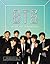 BTS: Rise of Bangtan