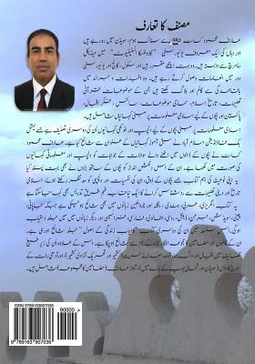 Dilchasp Aur Anokhi Kahanian: Islami Malomaat Par Mabni Bachon Keliye (Urdu Edition)