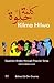 Kilma Hilwa: Egyptian Arabic through Popular Songs: Intermediate Level (Arabic Edition)