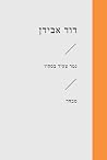 נמר צעיר בסתיו נמר צעיר בסתיו