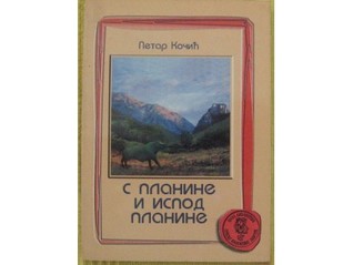 S planine i ispod planine