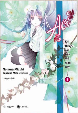 Khi Hikaru Còn Trên Thế Gian Này...... 1 - Aoi (ヒカルが地球にいたころ…… [Hikaru ga Chikyuu ni Itakoro……], #1)