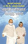 Sukhi Parivar