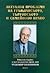 Актуални проблеми на гражданското, търговското и семейното право