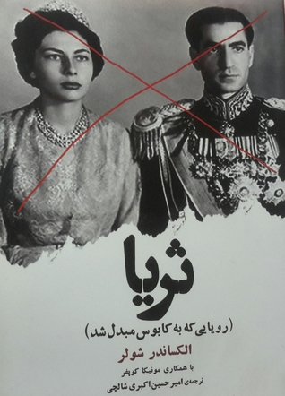 ثریا