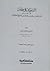 الشوام في مصر في القرنين ال...