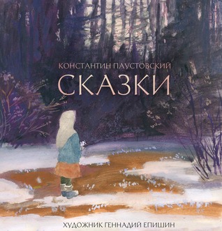 Сказки (Hardcover)