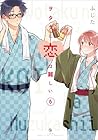 ヲタクに恋は難しい 6 [Wotaku ni Koi wa Muzukashii 6] by Fujita