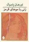 زنی با موهای قرمز by Orhan Pamuk