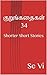 குறுங்கதைகள் 34 by Se Vi குறுங்கதைகள் 34 by Se Vi