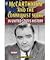 Mccarthyism and the Communist Scare in United States History