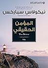 المؤمن الحقيقي (Arabic Edition) Book cover for المؤمن الحقيقي (Arabic Edition)