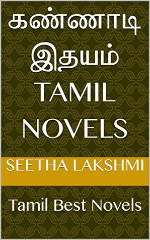 கண்ணாடி இதயம் Tamil Novels: Tamil Best Novels (Tamil Edition)