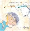 ‫فاطمة الزهراء والفاطميون‬ (Arabic Edition)