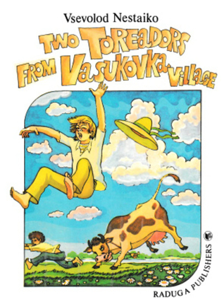 Two Toreadors from Vasukovka Village (Тореадори з Васюківки #1-2)