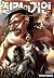 Attack on Titan (Korean Edition) Vol.12