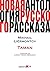 Taman (1840) (Portuguese Ed...