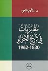 مقاربات في تاريخ ...