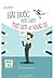 Hài hước một chút thế giới sẽ khác đi