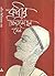Kabir (Bengali Edition)