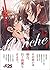 エクレア blanche あなたに響く百合アンソロジー [Éclair: Anata ni Hibiku Yuri Anthology 2] (Éclair, #2)