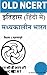 Old NCERT मध्यकालीन भारत (ह...