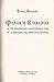 Φιλική Εταιρία: α΄το παράνο...