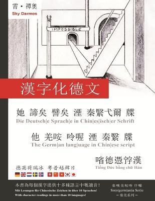 The German Language in Chinese Script: A script for German and English based on Sinoeuropean Cognates