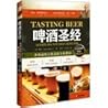 Beer Bible: The world's greatest beverage professional guide(Chinese Edition)