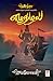 வெண்முரசு – 15 – நூல் பதினைந்து – எழுதழல் by Jeyamohan