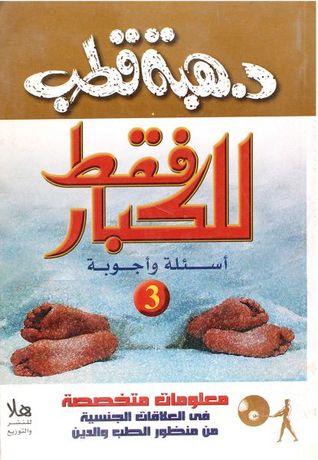 للكبار فقط: أسئلة وأجوبة #3 (Unknown Binding)