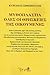 Μυθοπλαστία όλες οι θρησκείες της οικουμένης