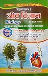 Biology (JEEV VIG...